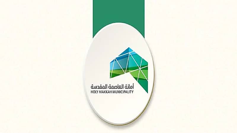 "أمانة مكة" تدعو أصحاب الصكوك الزراعية لاستكمال طلبات تحويلها لسكنية
