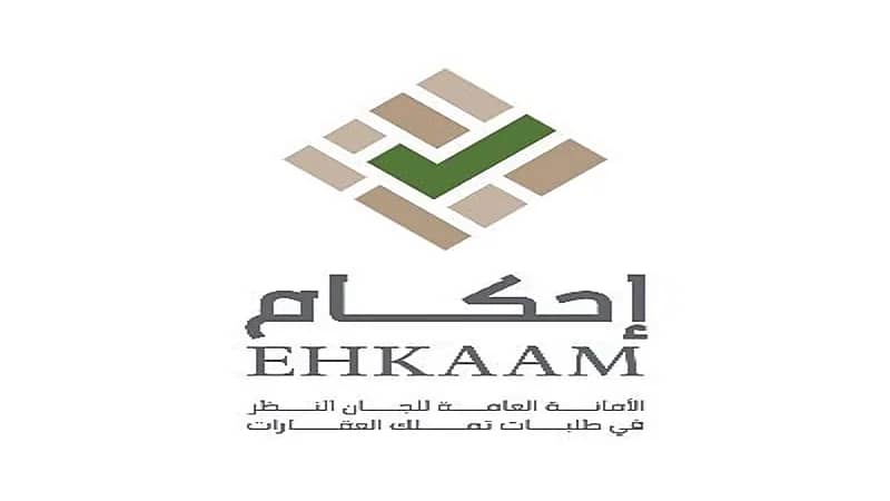 "إحكام" توضح موقفها من طلبات تملك العقارات المحياة بعد عام 1387هـ