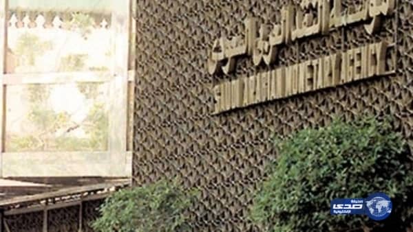 “ النقد “ تخرج الدفعة الأولى في مجال الأمن السيبراني للقطاع المالي والمصرفي