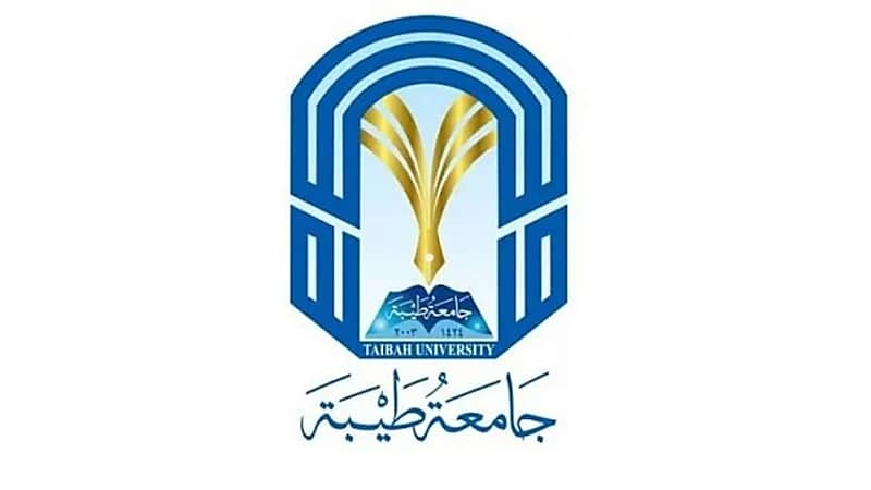 جامعة طيبة: بدء التقديم على برنامج المنح الدراسية للطلبة الدوليين