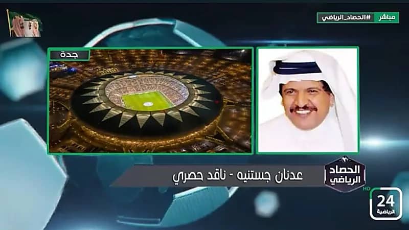 عدنان جستنيه: فوز ⁧‫الاتحاد‬⁩ يؤدب الحاقدين والحاسدين والفوز على النصر كان بالرحمة (فيديو)