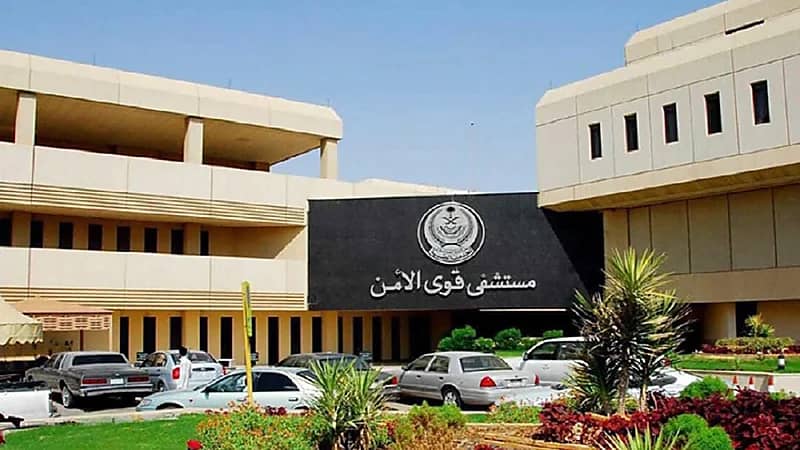 مستشفى قوى الأمن بالرياض يعلن عن توفر وظيفة شاغرة