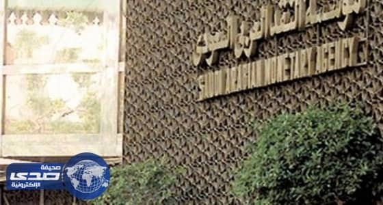 «ساما» تحدد لمراكز التحويلات المالية مواعيد العمل الجديدة