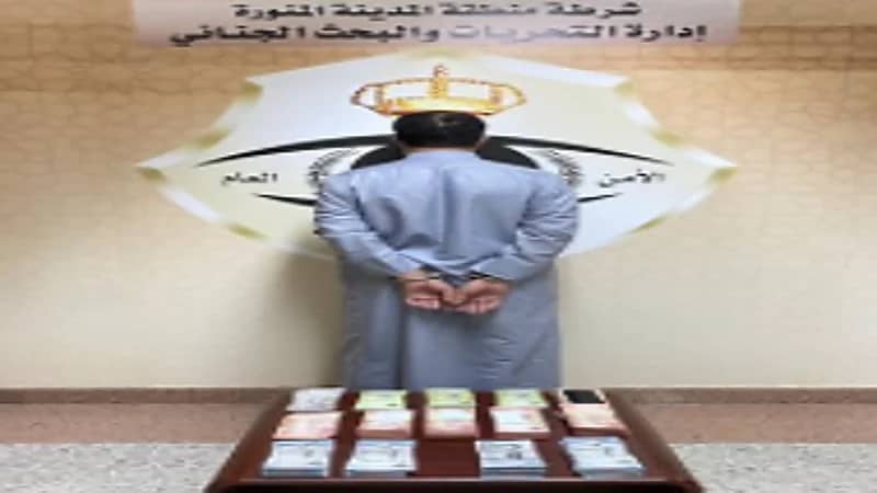 القبض على مخالف جمع أموال لتهريبها خارج المملكة