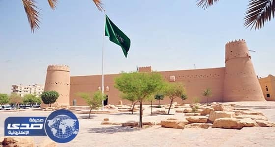 قصر المصمك التاريخي يستقبل أكثر من 8 آلاف زائر في الإجازة الدراسية