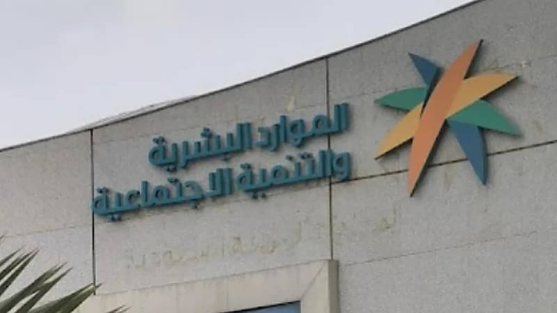 "الموارد البشرية" توفر وظائف عن بعد للنساء والرجال 