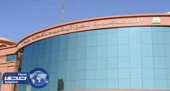 جزائية جدة تصادق على اعترافات قاتلى دبلوماسي غينيا