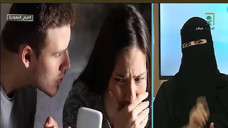 مختصة تحذر من تفتيش الزوجين للجوال: "هو أول الأبواب لدخول الشيطان إلى المنزل"