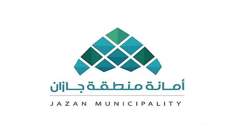 أمانة جازان تطرح 10 فرص استثمارية بمحافظة صامطة
