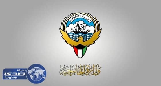 الكويت تُدين حادث جدة الإرهابي