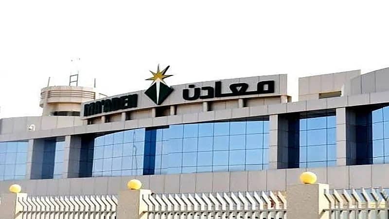 شركة معادن تعلن عن وظائف شاغرة