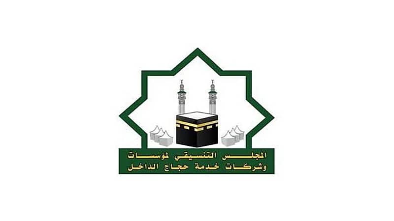 فتح باب التوظيف الموسمي لموسم الحج