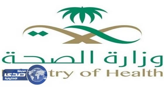 " الصحة " تنفي ضرب الممرضات السعوديات للمريضات