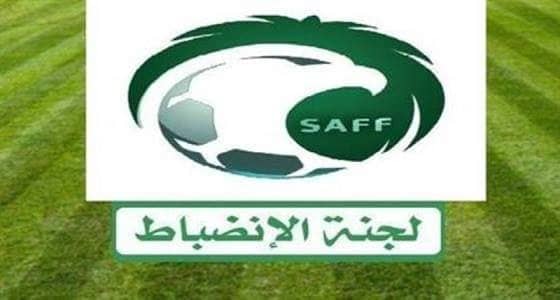 " الانضباط " تغرم عضوي الشباب أحمد المسعود ومحمود عبدالله