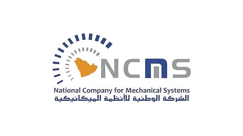 شركة الأنظمة الميكانيكية تعلن عن وظائف شاغرة