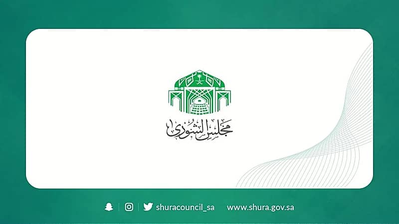 «الشورى» يوافق على تعديل مقترح على نظامي التقاعد المدني والعسكري