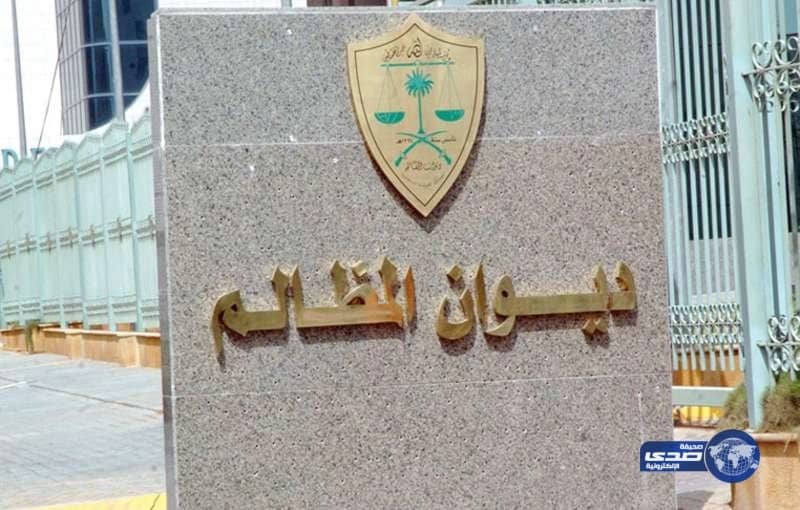 إيقاف  قراراً بسجن رقيب تقدم بشكوى ضد ضباط بشأن نقله تعسفيا