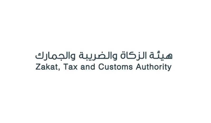 هيئة الزكاة والضريبة والجمارك تستعرض آليات توطين وظائف التخليص الجمركي