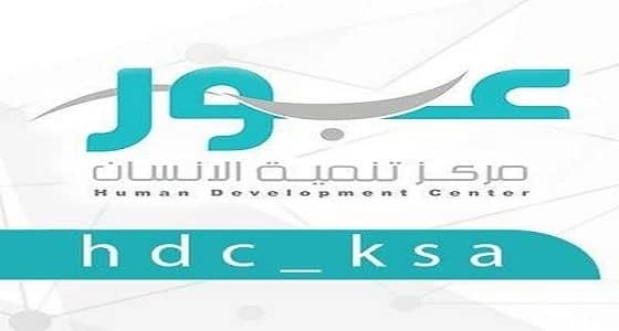 مراكز " عبور " تتيح عدة وظائف شاغرة للنساء بالرياض