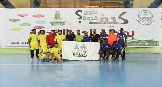 ﺟﺎﻣﻌﺔ " ﺍﻟﻤﺆﺳﺲ " ﺗﻄﻠﻖ ﺑﻄﻮﻟﺔ " ﺍﻟﺤﻲ ﺍﻟﻘﺪﻭﺓ " ﻟﺨﻤﺎﺳﻴﺎﺕ ﻛﺮﺓ ﺍﻟﻘﺪﻡ ﺑﻤﺸﺎﺭﻛﺔ 8 ﻓﺮﻕ