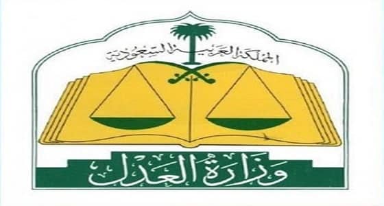 " التواصل العدلي " تجيب عن أبرز 5 أسئلة وردت عبر حسابها