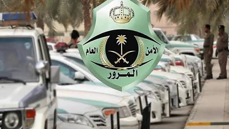 الداخلية: ملاحقة مركبات الطوارئ مخالفة مرورية تُعرّض سلامتك للخطر.. فيديو