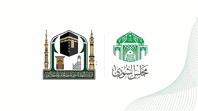 الشورى يوجه بدراسة استمرار العمل بالتصاريح لأداء الشعائر في الحرمين الشريفين