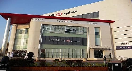 بنك ساب يوفر مجموعة من منتجات التمويل العقاري المتوافقة مع أحكام الشريعة