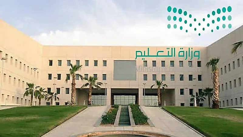 إغلاق حسابات المدارس في جميع مواقع التواصل الاجتماعي