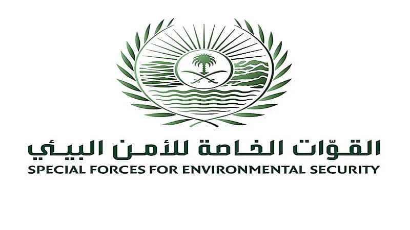 " الأمن البيئي " : فرض غرامات تصل إلى ٣٠ مليون ريال لمن يرتكب مخالفات بيئية