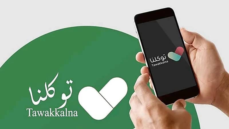 هل سيدمج تطبيق توكلنا في توكلنا خدمات؟ متحدث السعودية للذكاء الاصطناعي يوضح