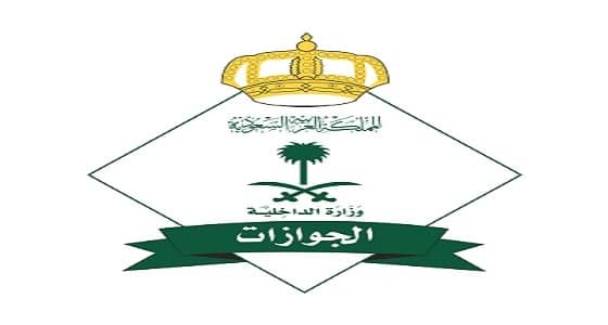 الجوازات: 23 مليون عملية إلكترونية العام الماضي