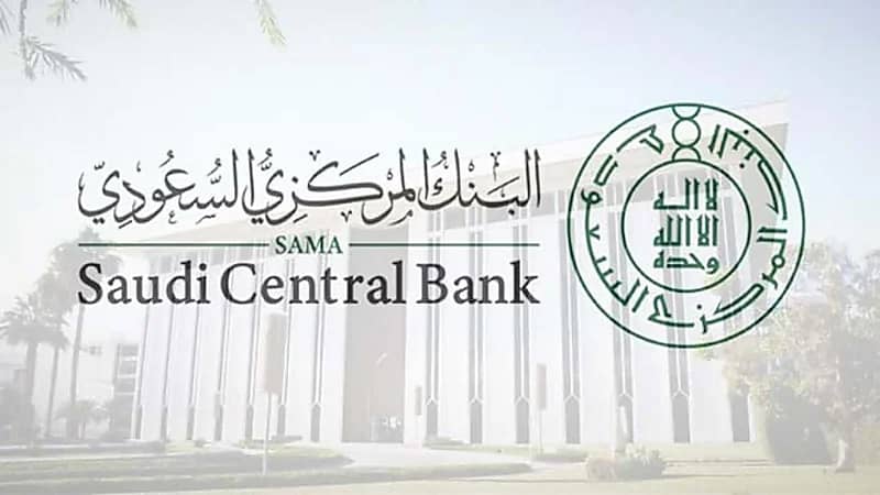 البنك المركزي يرفع الحد الأدنى لتمويل المنشآت الصغيرة والمتوسطة إلى 50 مليون ريال