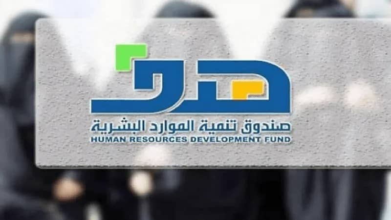 "هدف" يعتمد دعم 106 شهادات مهنية احترافية في قطاعات الأعمال المتعددة