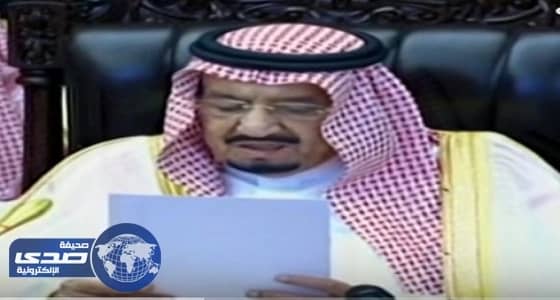 بالفيديو.. الملك سلمان من البرلمان الإندونيسي: الإرهاب من أكبر التحديات للأمة الإسلامية