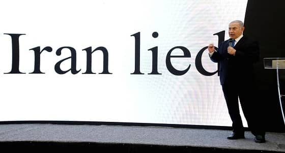 " نتنياهو " يكشف عن مشروع نووي سري لإيران