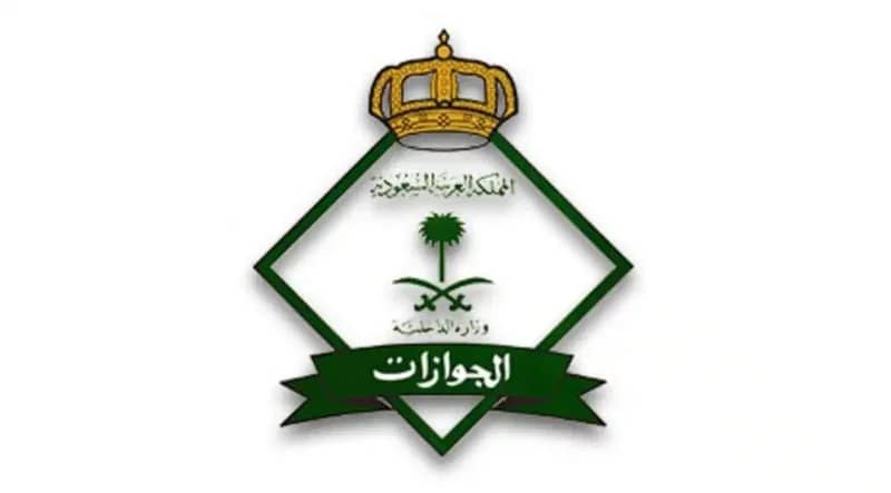 الجوازات تجدد التذكير بطريقة حل مشكلات الجواز التقنية