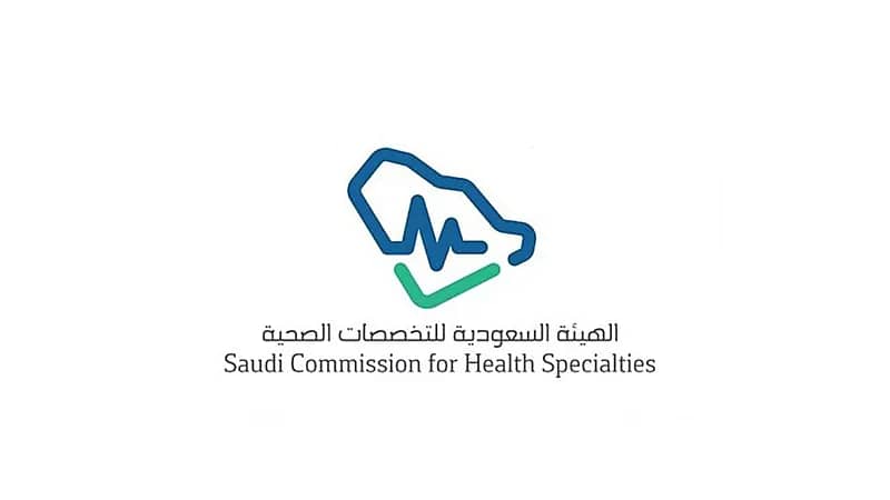 فتح باب التقديم في برنامج الأمن الصحي الدفعة الرابعة