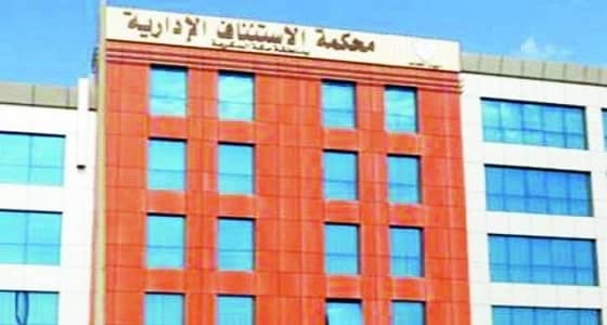 " استئناف مكة " تؤيد حكما بإلزام مرور الباحة بدفع 156 ألف ريال لمواطن