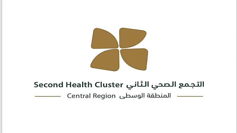 تجمع الرياض الصحي الثاني يوفر وظائف شاغرة