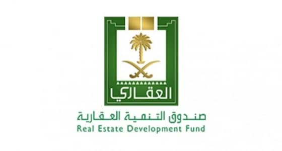 " الصندوق العقاري " يؤكد التزامه بالأحكام الصادرة ضده