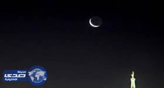 فلكيون : رؤية هلال شهر رمضان اليوم الخميس مستحيلة