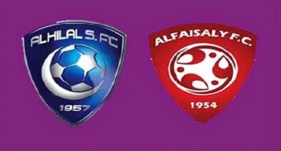 حكام مباراة الهلال والفيصلي اليوم