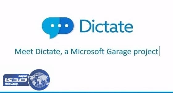 أداة ذكية تترجم النصوص المنطوقة إلى 20 لغة