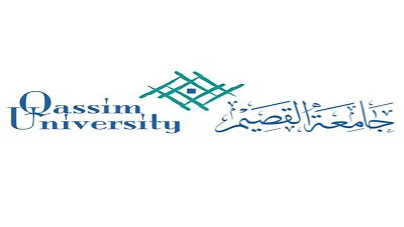 جامعة القصيم تعلن موعد التقديم على درجتي البكالوريوس والدبلوم