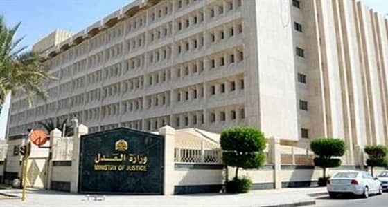 " العدل " تؤكد أهمية التسجيل في اختبار قياس