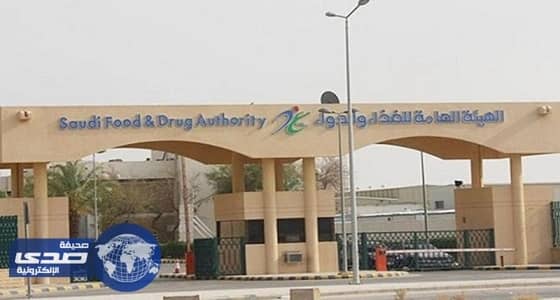 مختبرات الغذاء والدواء تجري أكثر من 6 آلاف تحليل للأغذية