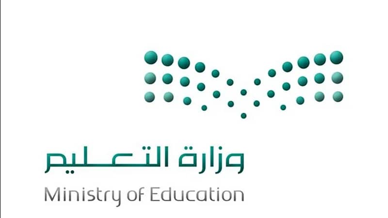 ” التعليم “ تعلن بدء المرحلة الثانية من برنامج الدبلوم العالي لتغيير تخصصات المعلمين