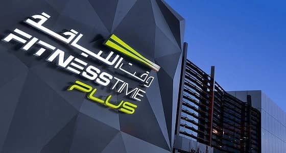 شركة لجام للرياضة " وقت اللياقة " تحقق إيرادات قياسية خلال السنة المالية الأولى بعد الإدراج