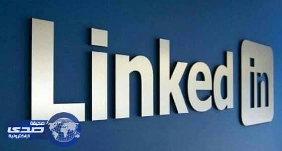 ⁠⁠⁠⁠⁠كيف تبني ملف مميز عبر لينكد إن